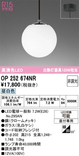 OP252674NR