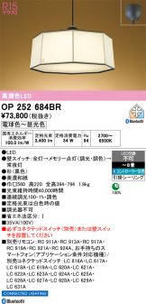 OP252684BR