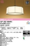 OP252684R1