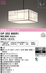 OP252685R1