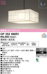 OP252686R1