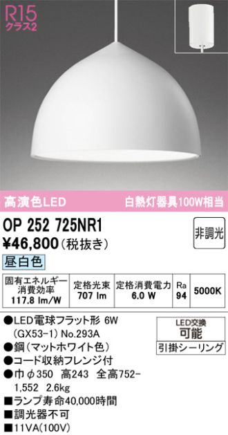 OP252725NR1