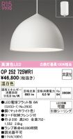 OP252725WR1