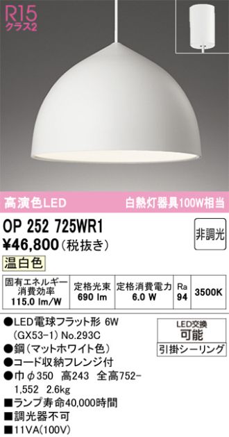 OP252725WR1