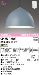 OP252726WR1