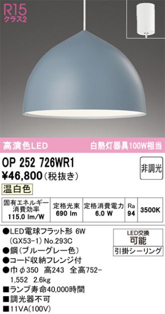 OP252726WR1