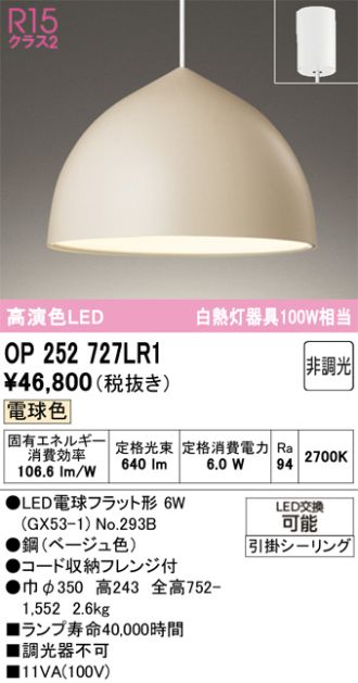OP252727LR1