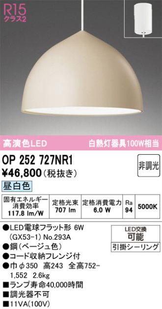 OP252727NR1