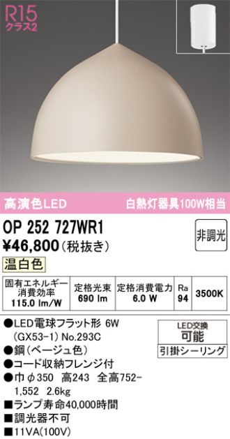 OP252727WR1