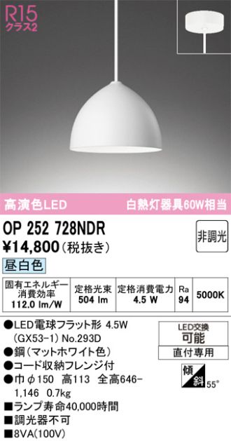 OP252728NDR