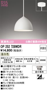OP252728WDR