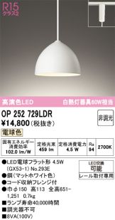 OP252729LDR