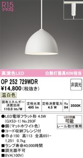 OP252729WDR