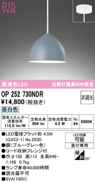 OP252730NDR