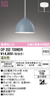 OP252730WDR