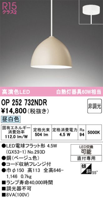 OP252732NDR