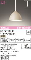 OP252733LDR