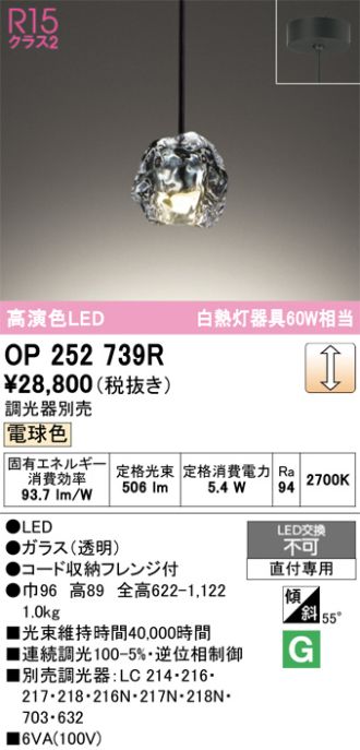 OP252739R