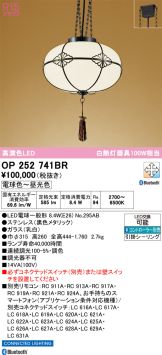 OP252741BR