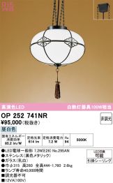 OP252741NR