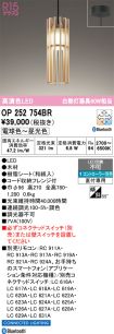 OP252754BR