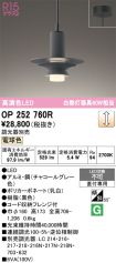 OP252760R