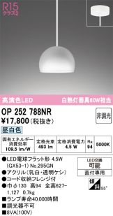 OP252788NR