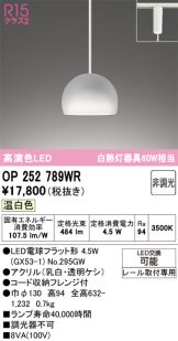 OP252789WR