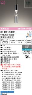 OP252790BR
