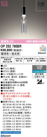 OP252790BR