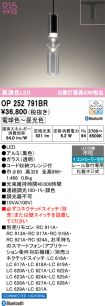 OP252791BR