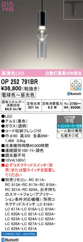 OP252791BR