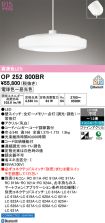 OP252800BR