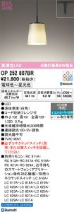 OP252807BR