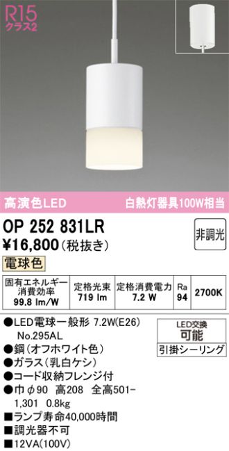 OP252831LR