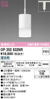 OP252832NR