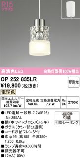 OP252835LR