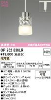 OP252836LR