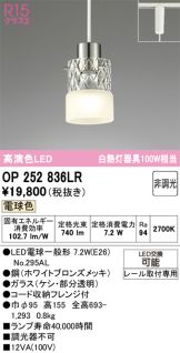OP252836LR