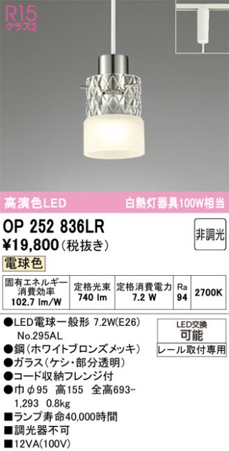 OP252836LR