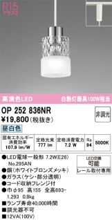OP252836NR