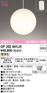 OP252841LR