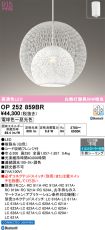 OP252859BR