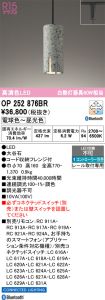 OP252876BR