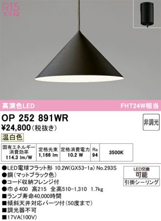 OP252891WR