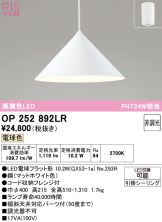 OP252892LR