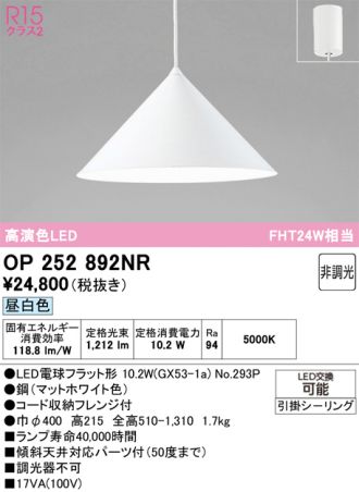 OP252892NR