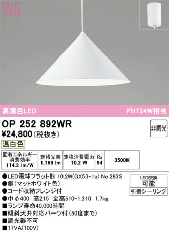 OP252892WR