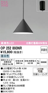 OP252893NR