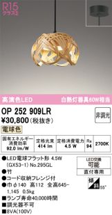 OP252909LR